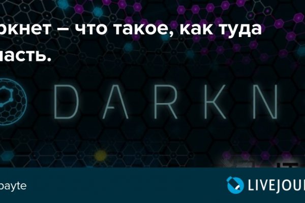 Зайти на кракен