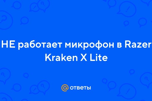 Kraken onion вход